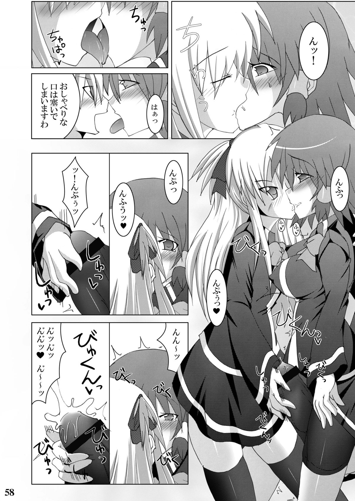 [Stapspats (翡翠石)] Stapspats【QMA】総集編1 「まるごと1冊!ルキア本!!」 (クイズマジックアカデミー) [DL版]