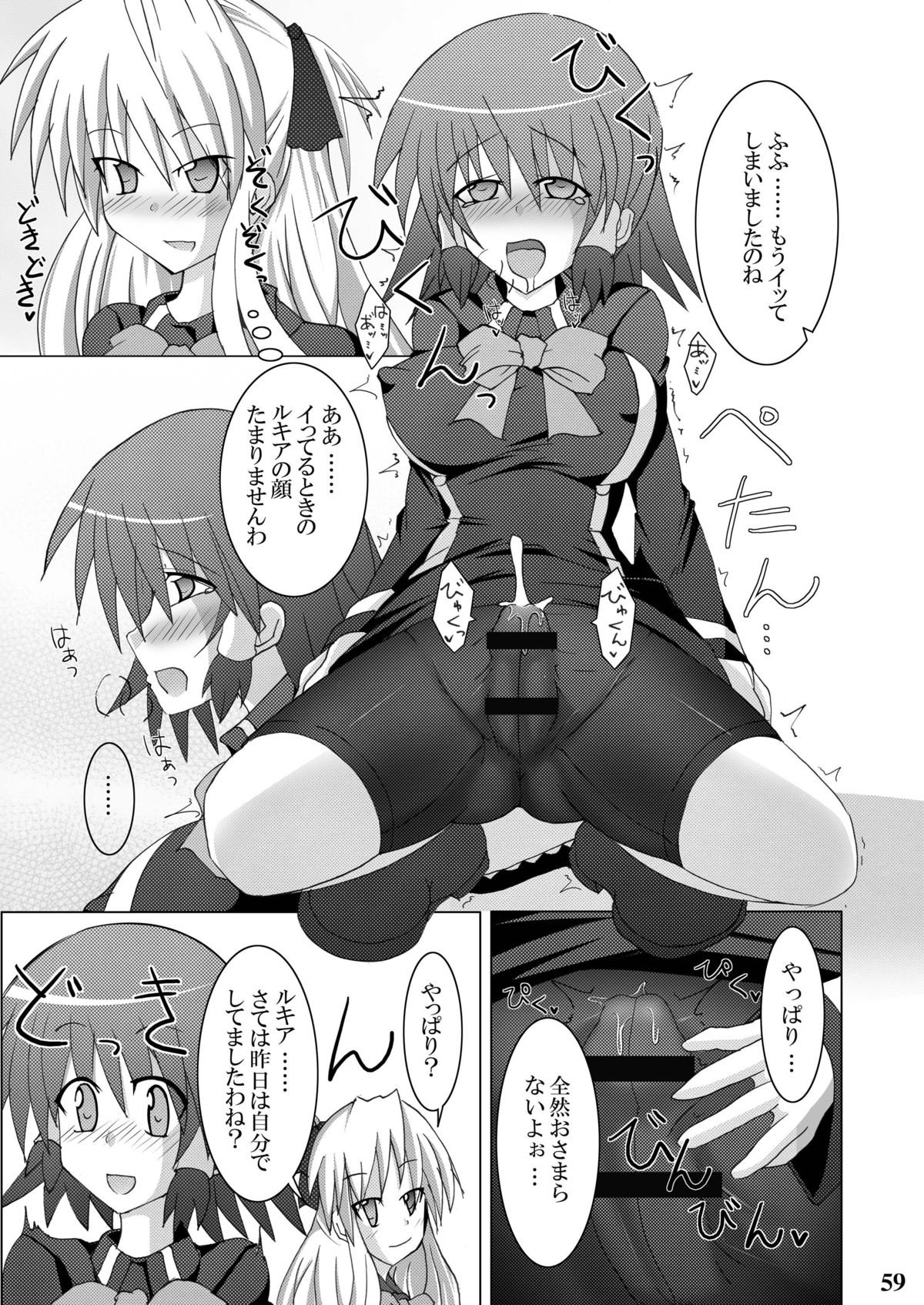 [Stapspats (翡翠石)] Stapspats【QMA】総集編1 「まるごと1冊!ルキア本!!」 (クイズマジックアカデミー) [DL版]