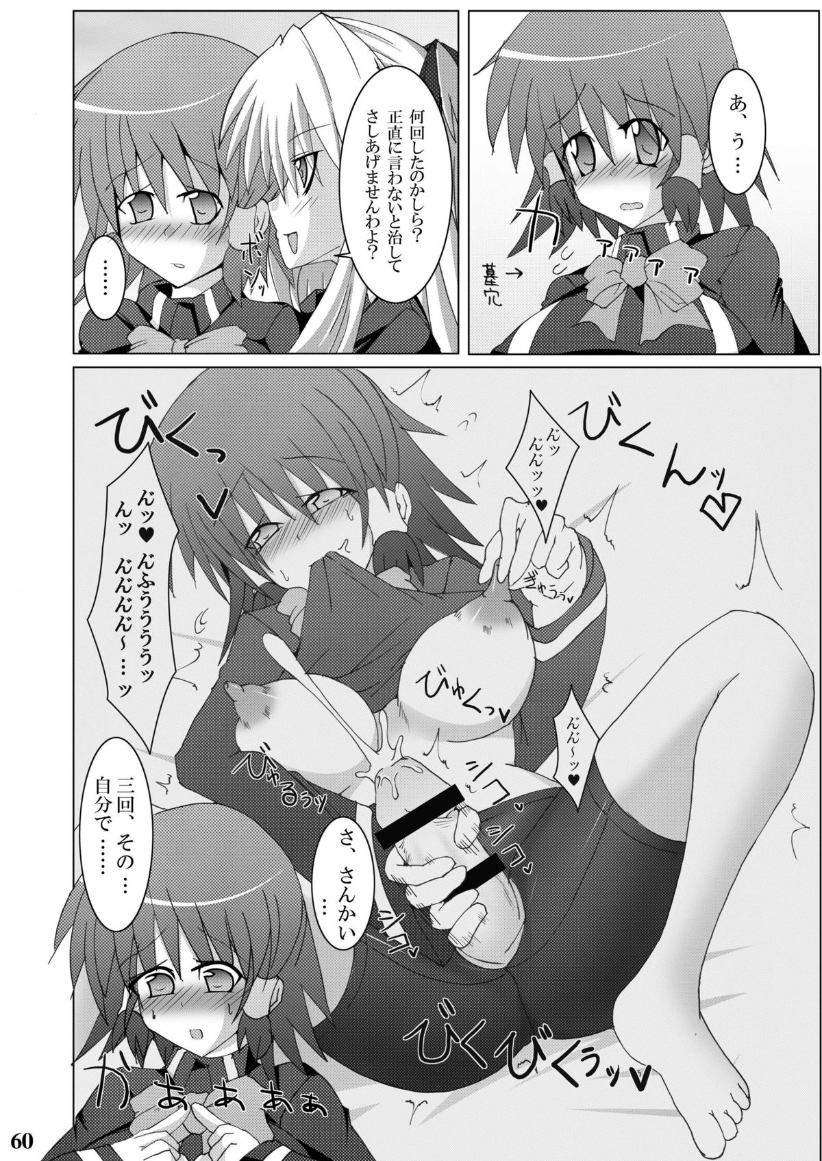 [Stapspats (翡翠石)] Stapspats【QMA】総集編1 「まるごと1冊!ルキア本!!」 (クイズマジックアカデミー) [DL版]