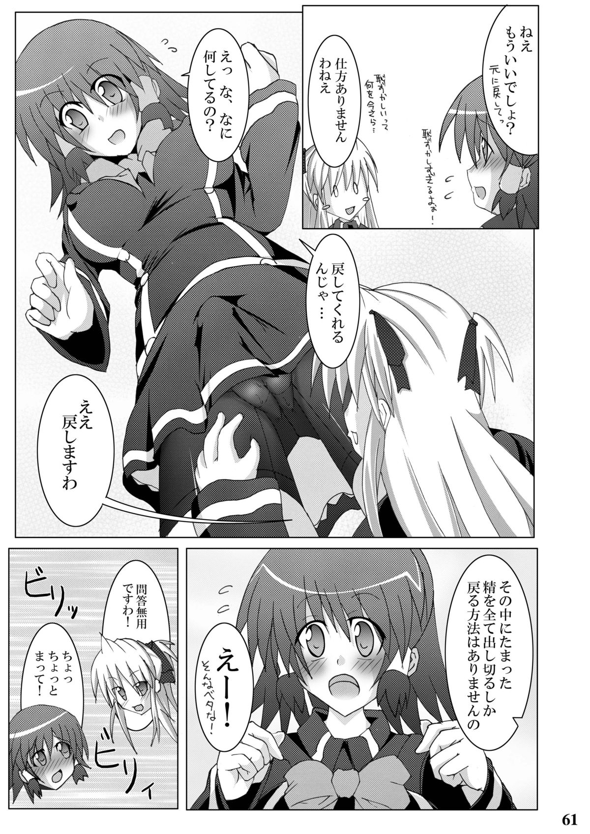 [Stapspats (翡翠石)] Stapspats【QMA】総集編1 「まるごと1冊!ルキア本!!」 (クイズマジックアカデミー) [DL版]