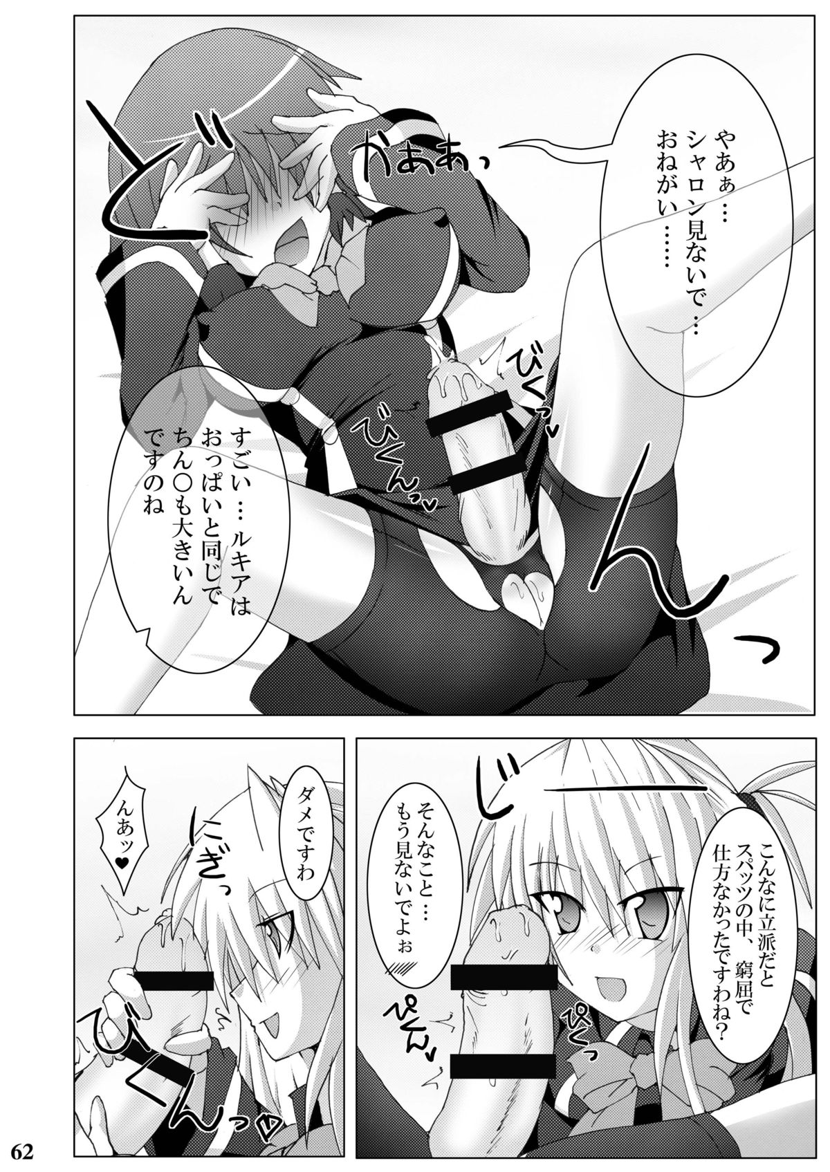 [Stapspats (翡翠石)] Stapspats【QMA】総集編1 「まるごと1冊!ルキア本!!」 (クイズマジックアカデミー) [DL版]