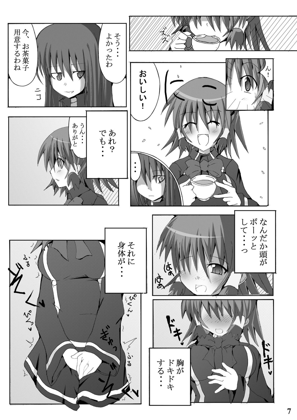 [Stapspats (翡翠石)] Stapspats【QMA】総集編1 「まるごと1冊!ルキア本!!」 (クイズマジックアカデミー) [DL版]