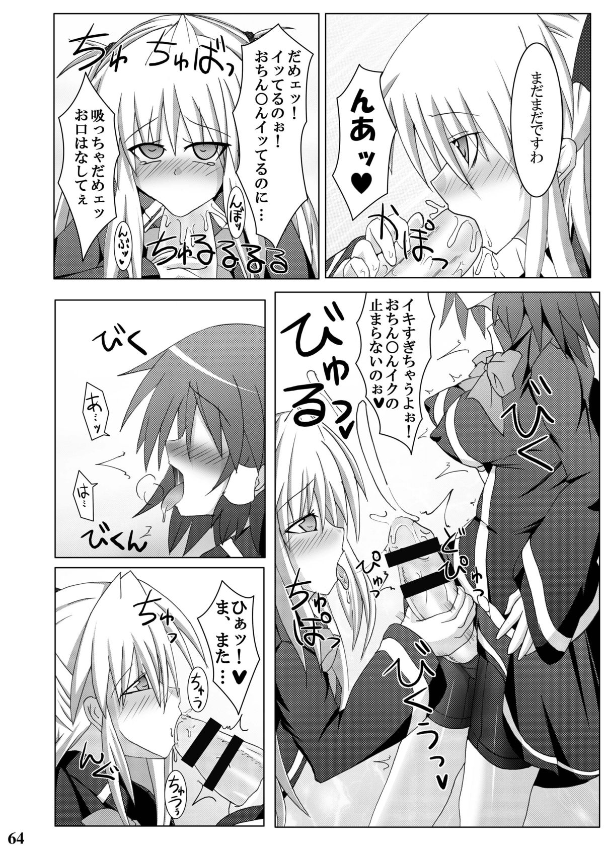 [Stapspats (翡翠石)] Stapspats【QMA】総集編1 「まるごと1冊!ルキア本!!」 (クイズマジックアカデミー) [DL版]