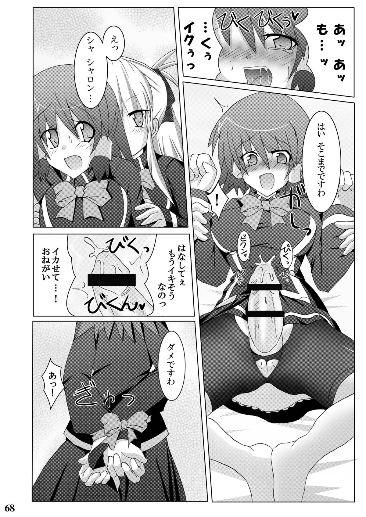 [Stapspats (翡翠石)] Stapspats【QMA】総集編1 「まるごと1冊!ルキア本!!」 (クイズマジックアカデミー) [DL版]