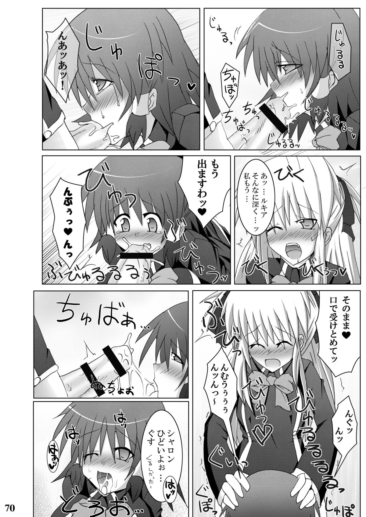 [Stapspats (翡翠石)] Stapspats【QMA】総集編1 「まるごと1冊!ルキア本!!」 (クイズマジックアカデミー) [DL版]