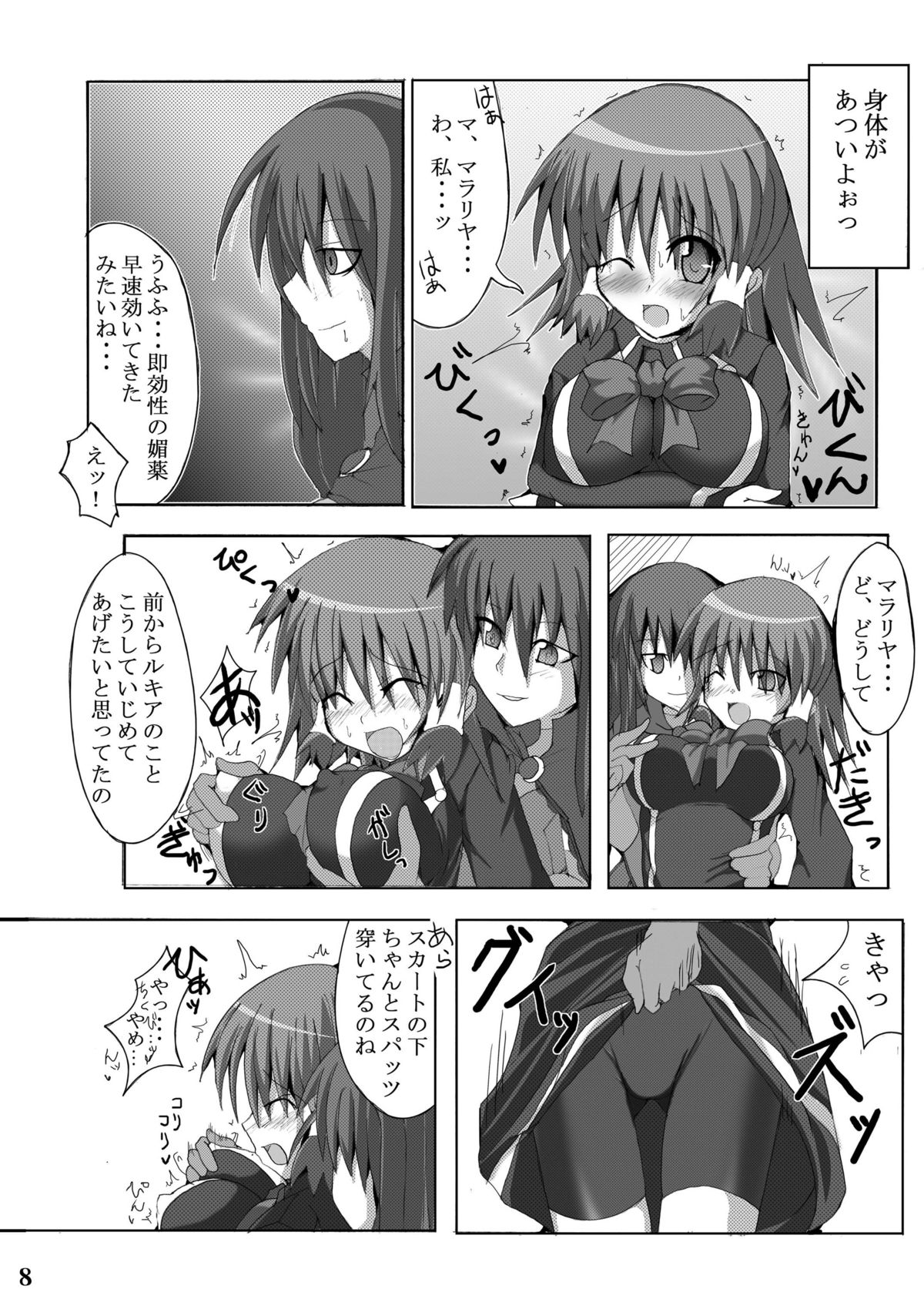 [Stapspats (翡翠石)] Stapspats【QMA】総集編1 「まるごと1冊!ルキア本!!」 (クイズマジックアカデミー) [DL版]