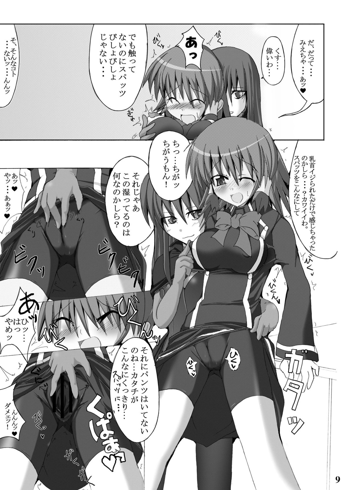 [Stapspats (翡翠石)] Stapspats【QMA】総集編1 「まるごと1冊!ルキア本!!」 (クイズマジックアカデミー) [DL版]