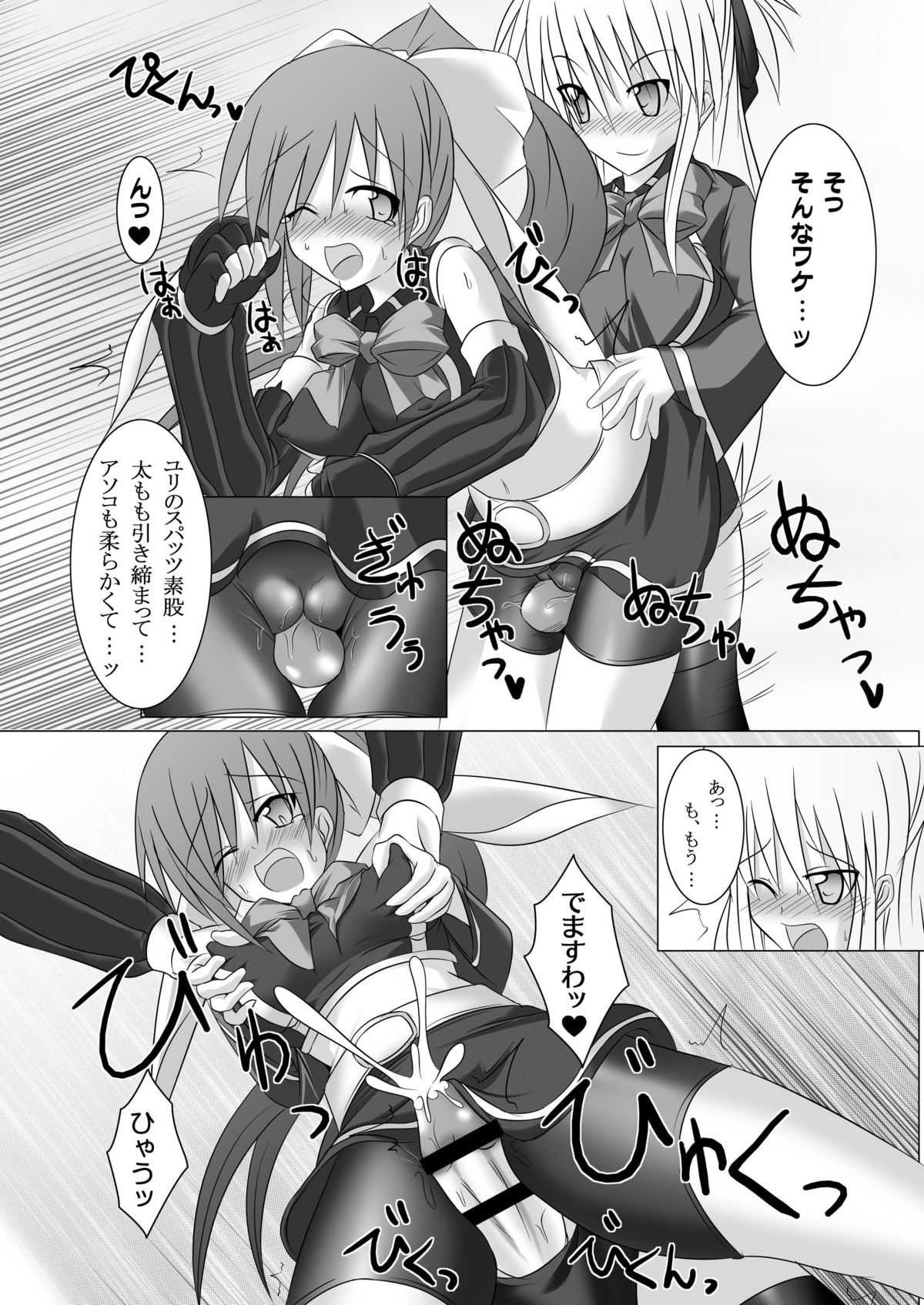 [Stapspats (翡翠石)] Stapspats【QMA】総集編1 「まるごと1冊!ルキア本!!」 (クイズマジックアカデミー) [DL版]