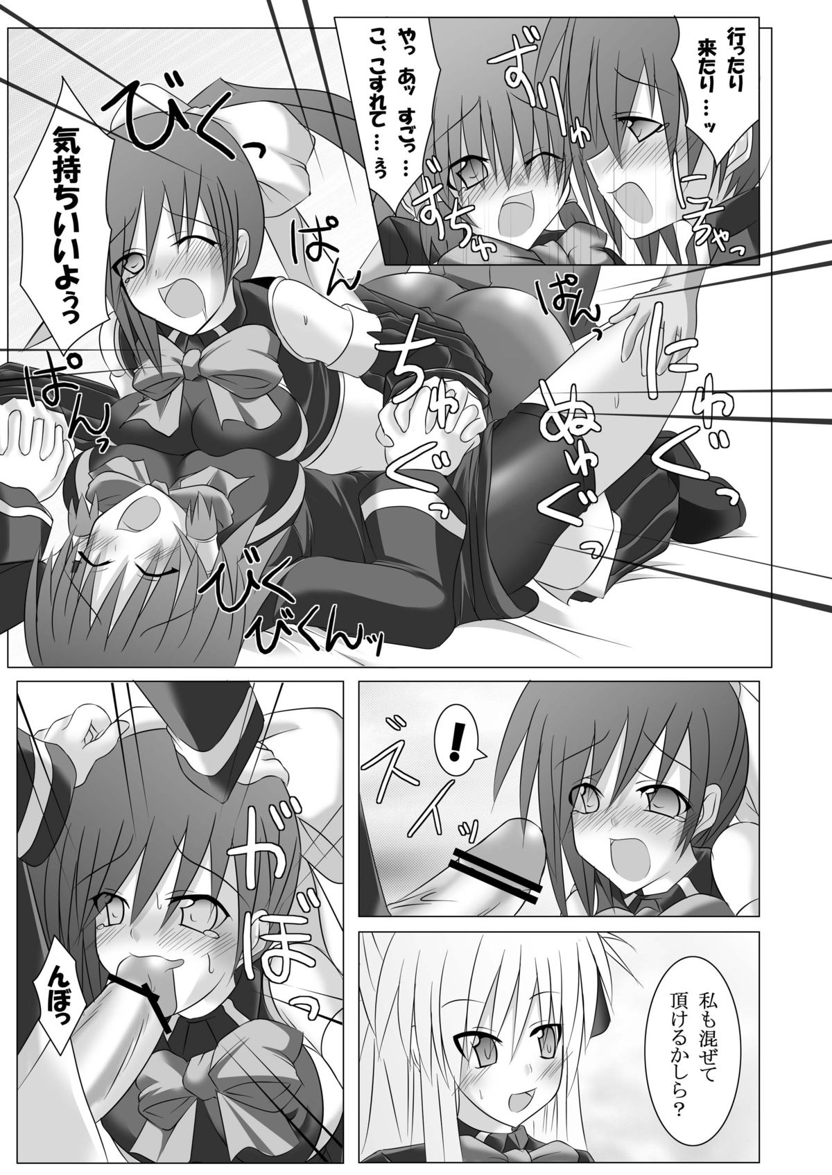 [Stapspats (翡翠石)] Stapspats【QMA】総集編1 「まるごと1冊!ルキア本!!」 (クイズマジックアカデミー) [DL版]