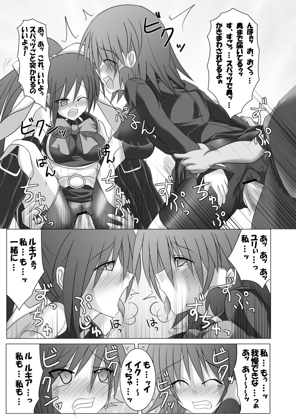 [Stapspats (翡翠石)] Stapspats【QMA】総集編1 「まるごと1冊!ルキア本!!」 (クイズマジックアカデミー) [DL版]