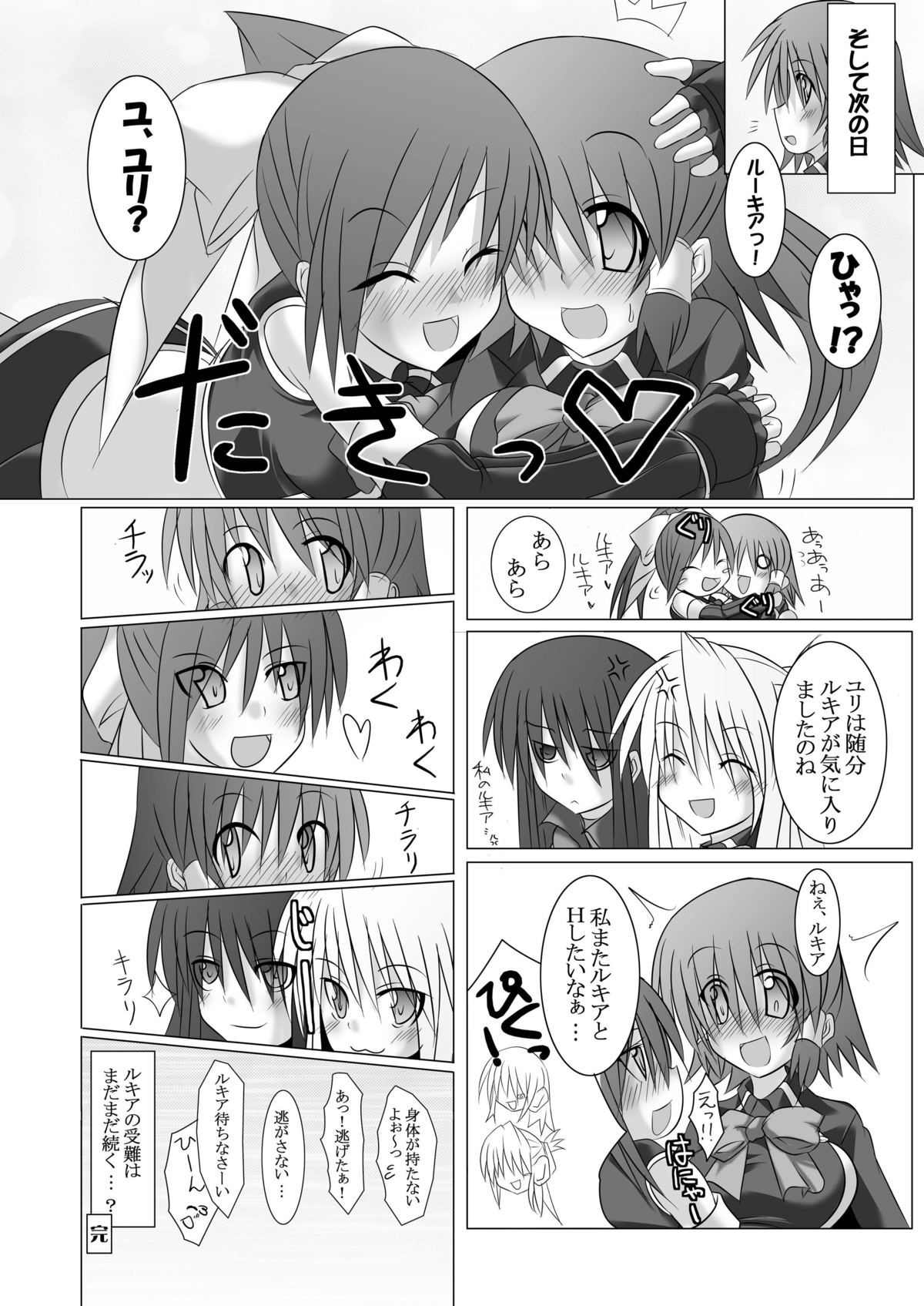 [Stapspats (翡翠石)] Stapspats【QMA】総集編1 「まるごと1冊!ルキア本!!」 (クイズマジックアカデミー) [DL版]