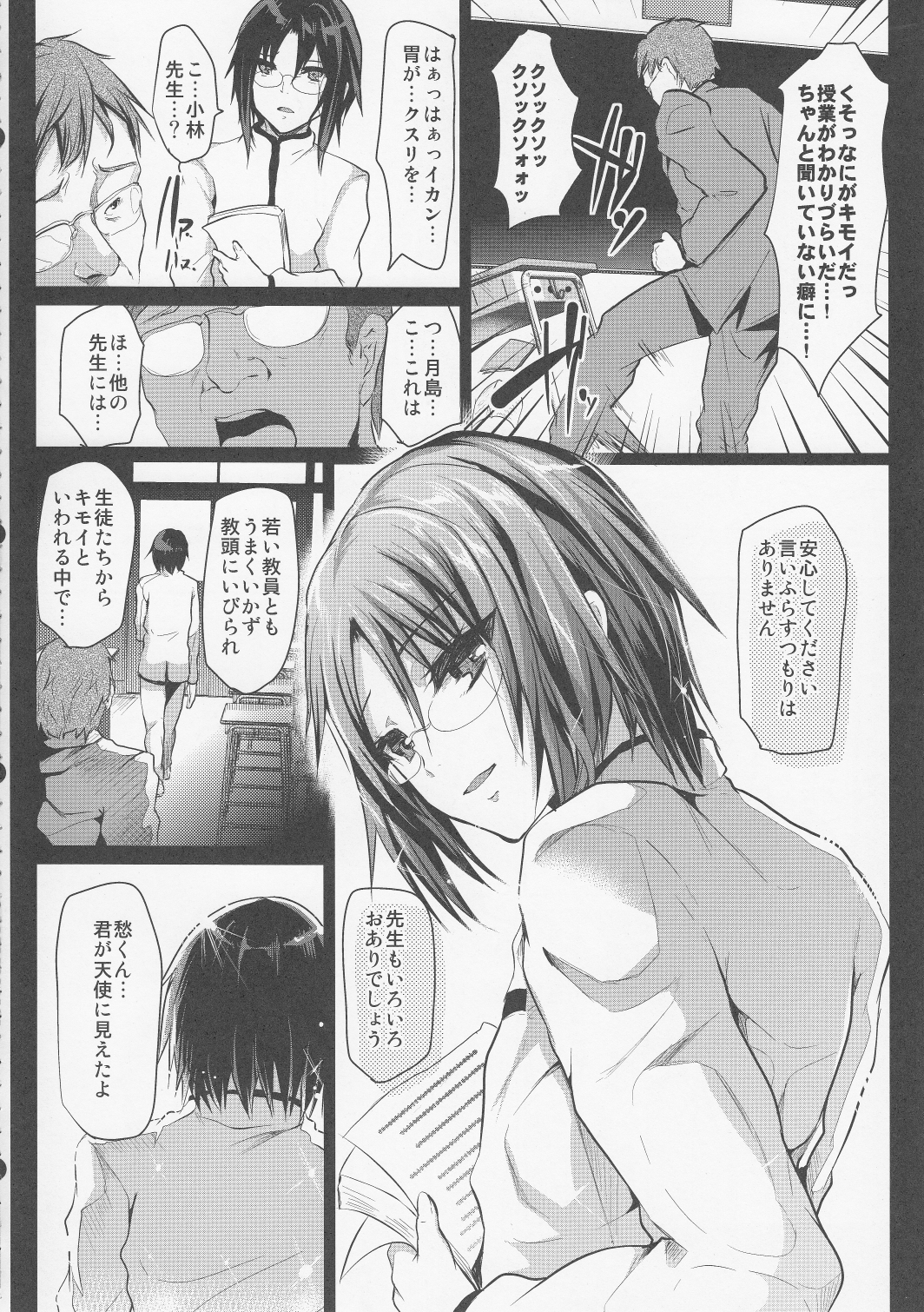 (C83) [カンナビス (しまじ)] 強制新婚生活