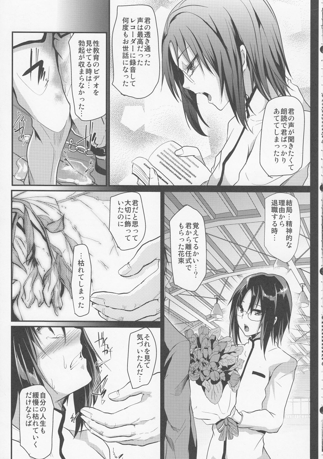 (C83) [カンナビス (しまじ)] 強制新婚生活