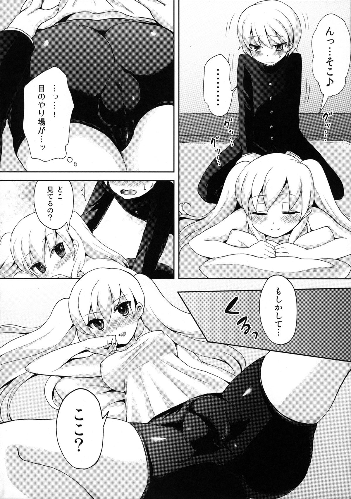 (ふたけっと8) [おしるこ缶 (ぴりりねぎ)] Twin Prime2 ～双子の玩具遊び～