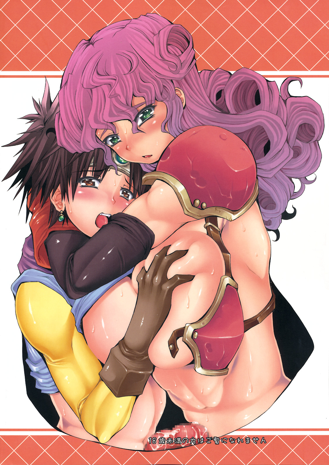 (C74) [泥沼兄弟 (RED-RUM)] じぶんぎょらい (ドラゴンクエスト III) [英訳] [ページ欠落]
