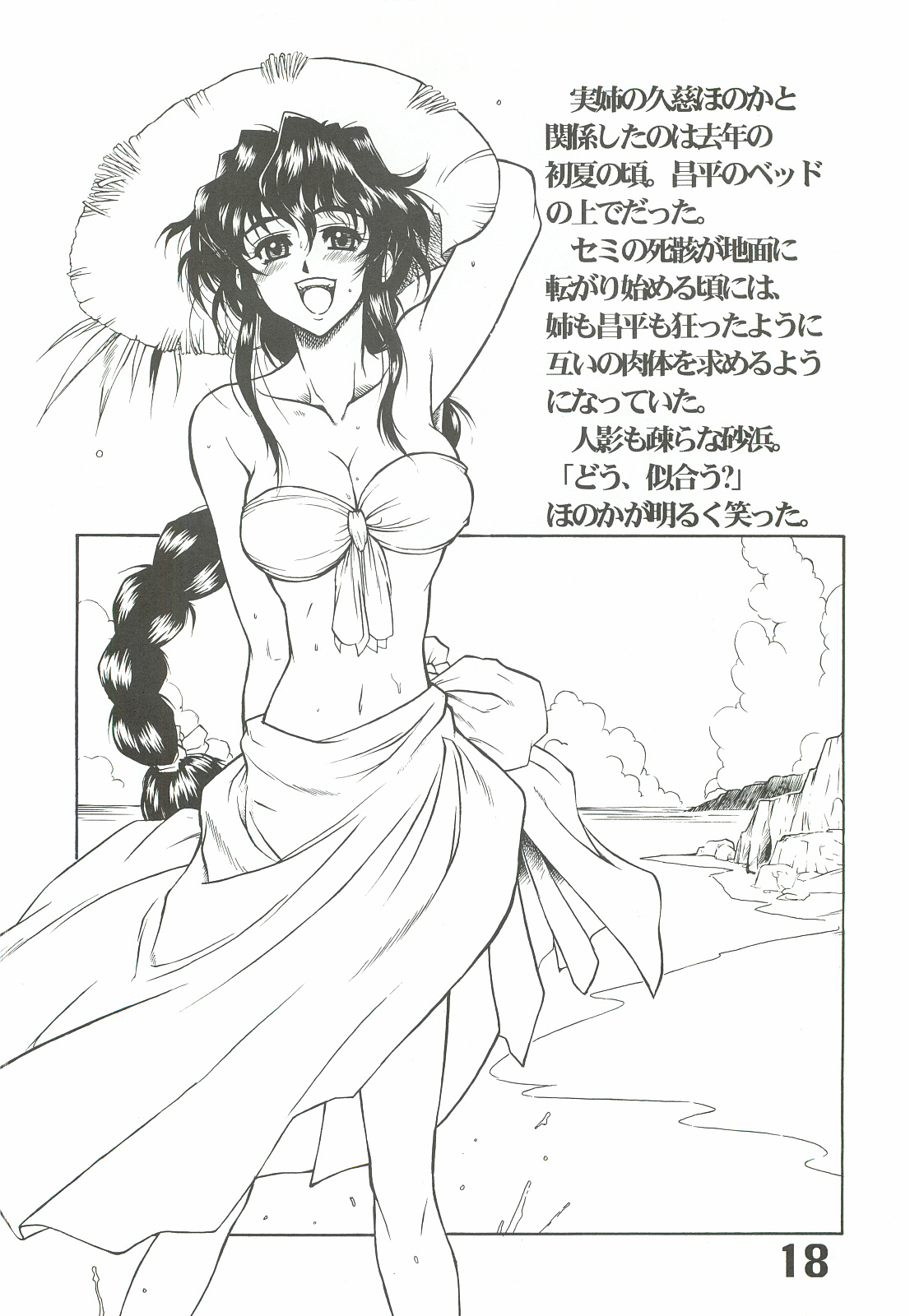 (Cレヴォ29) [AXZ (春風紅茶, 知多有洋)] The angel of Atlantis