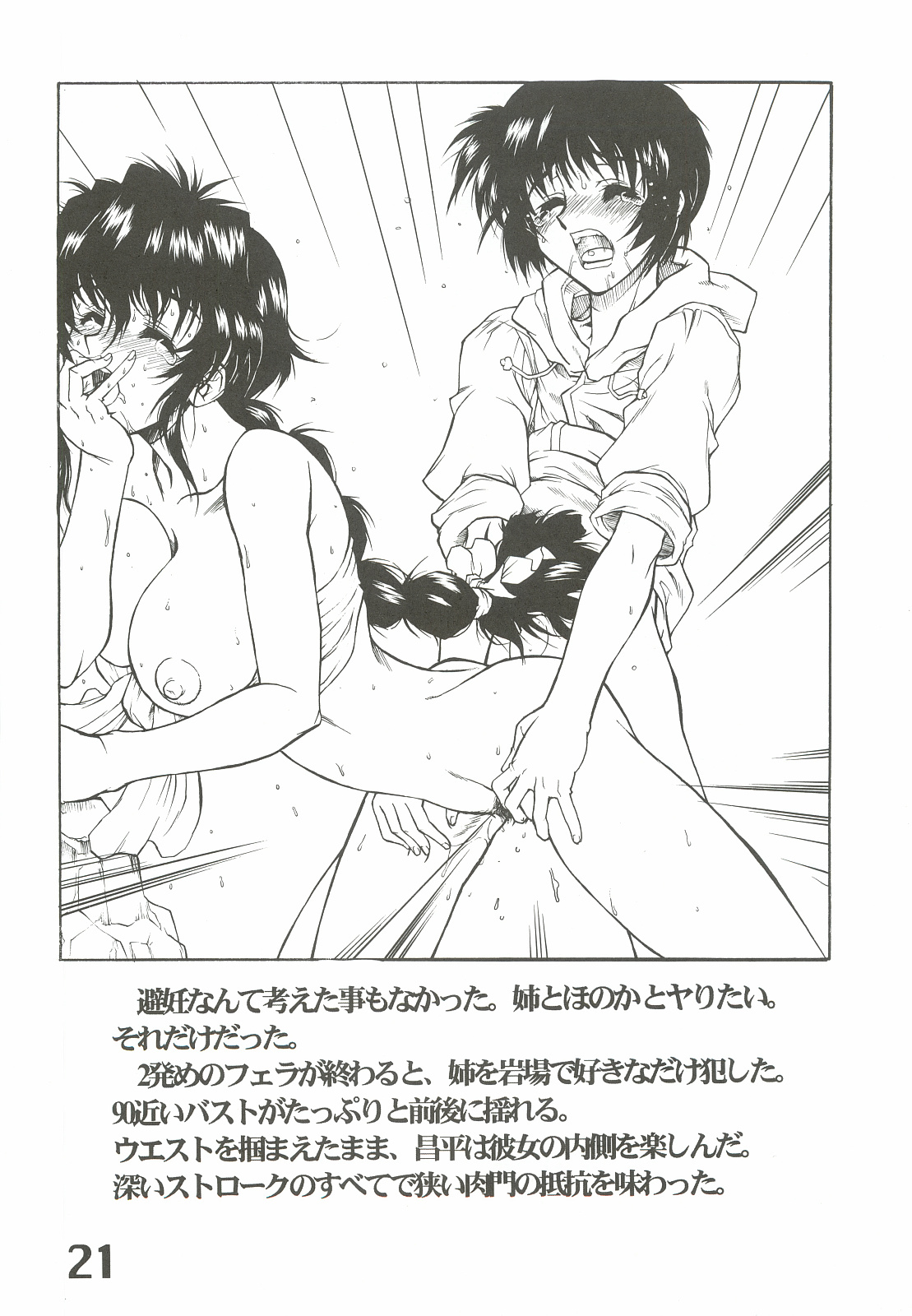 (Cレヴォ29) [AXZ (春風紅茶, 知多有洋)] The angel of Atlantis
