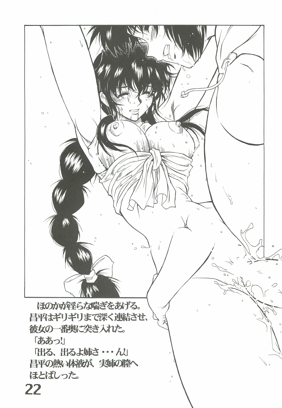 (Cレヴォ29) [AXZ (春風紅茶, 知多有洋)] The angel of Atlantis