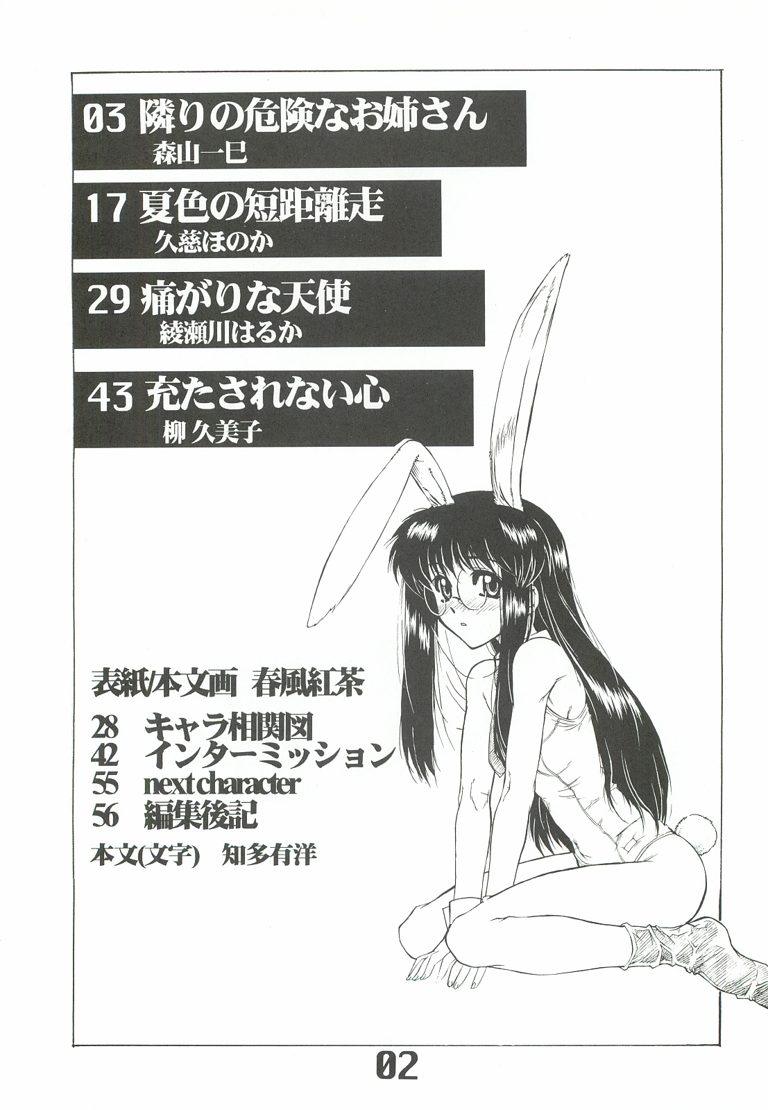 (Cレヴォ29) [AXZ (春風紅茶, 知多有洋)] The angel of Atlantis