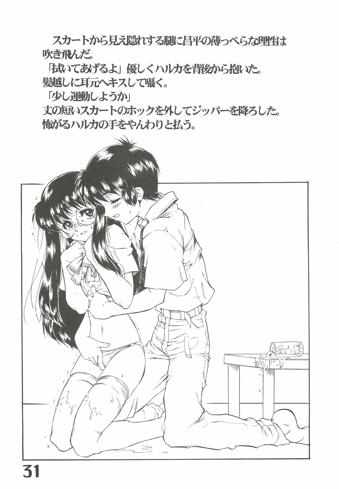 (Cレヴォ29) [AXZ (春風紅茶, 知多有洋)] The angel of Atlantis