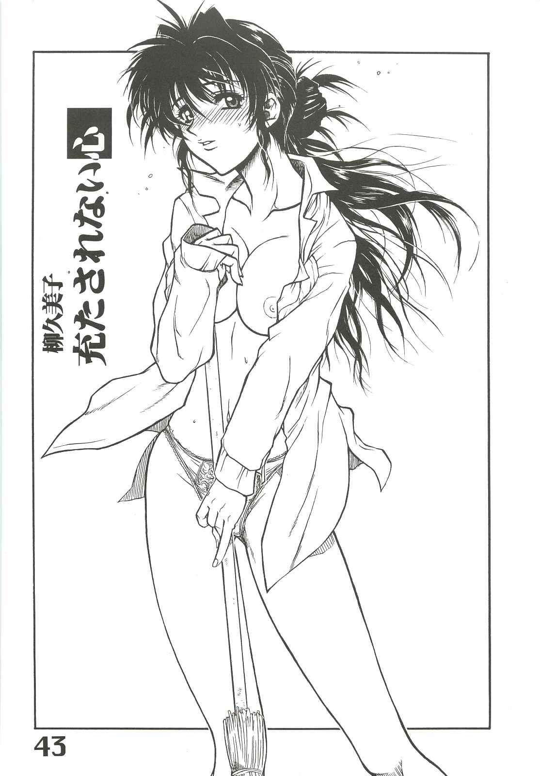 (Cレヴォ29) [AXZ (春風紅茶, 知多有洋)] The angel of Atlantis