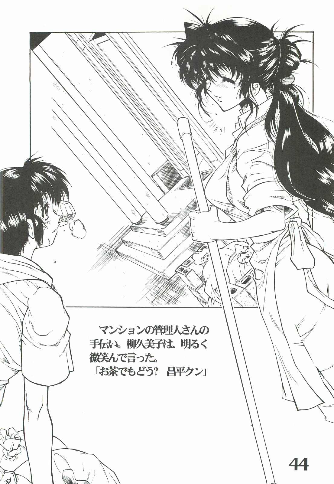(Cレヴォ29) [AXZ (春風紅茶, 知多有洋)] The angel of Atlantis