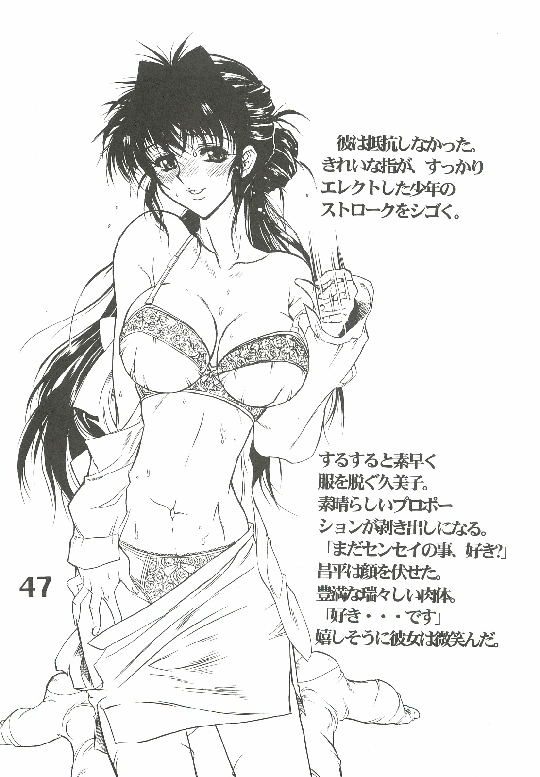 (Cレヴォ29) [AXZ (春風紅茶, 知多有洋)] The angel of Atlantis