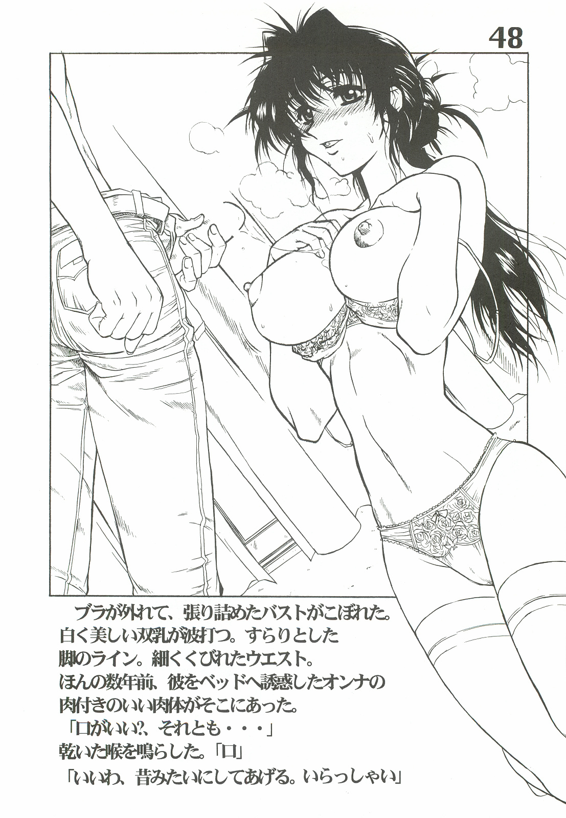 (Cレヴォ29) [AXZ (春風紅茶, 知多有洋)] The angel of Atlantis