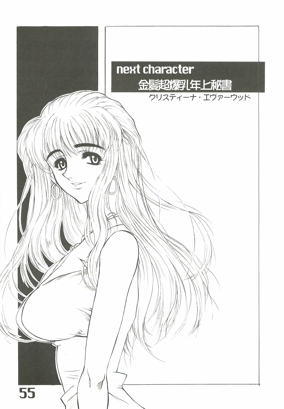 (Cレヴォ29) [AXZ (春風紅茶, 知多有洋)] The angel of Atlantis