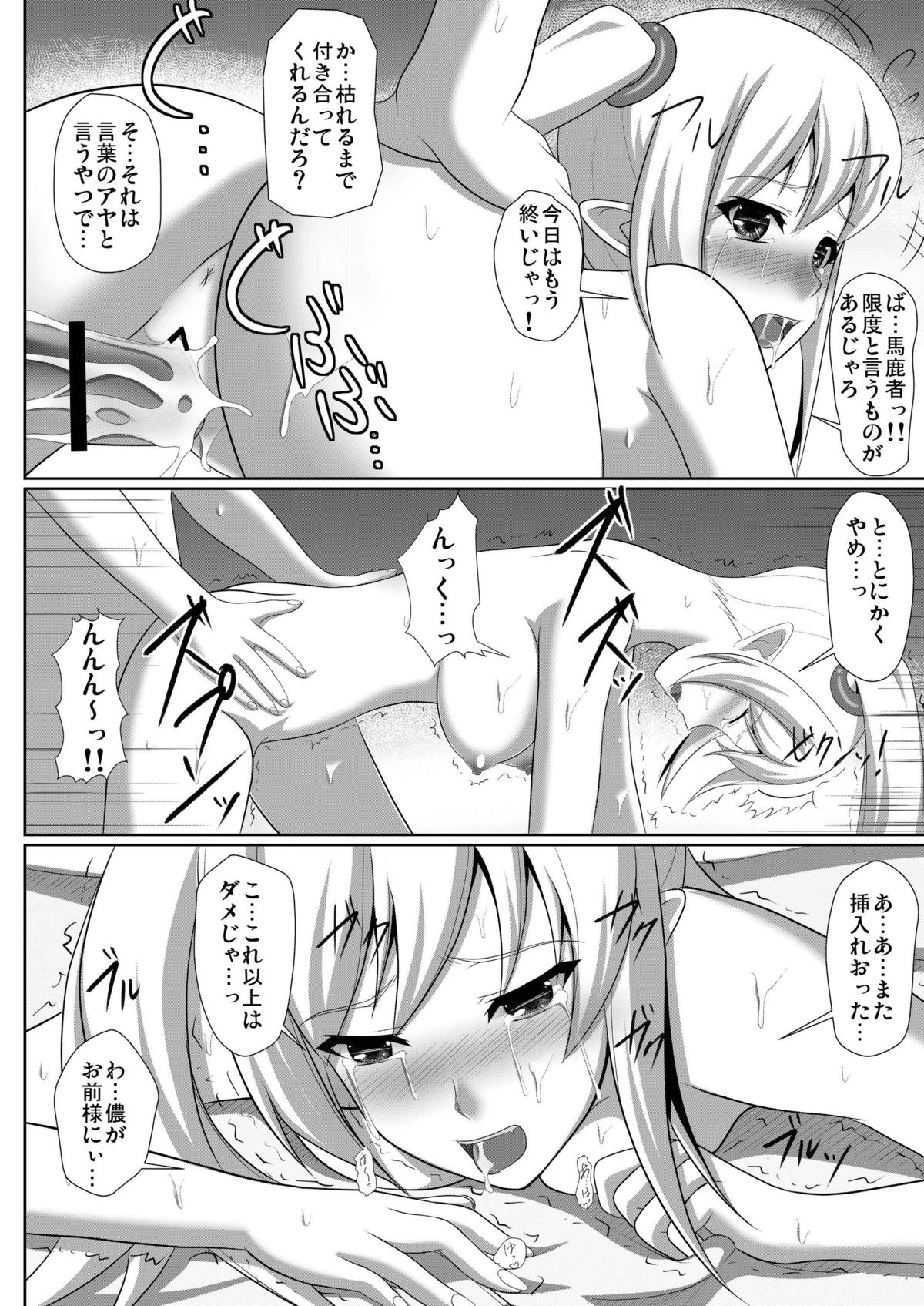 [2vs (椎名鯛)] 忍の一手 (化物語) [DL版]