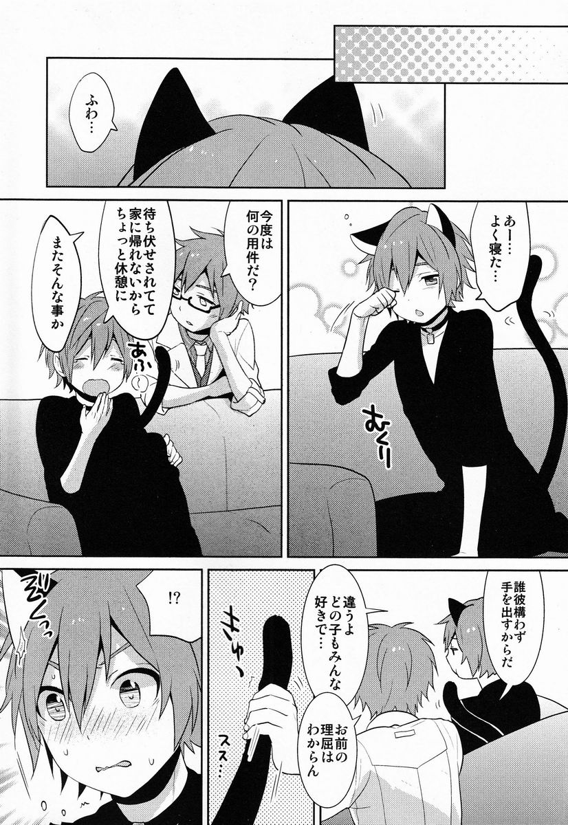 (C83)[あいは (きくち)] ジニ×にゃる (Vocaloid)