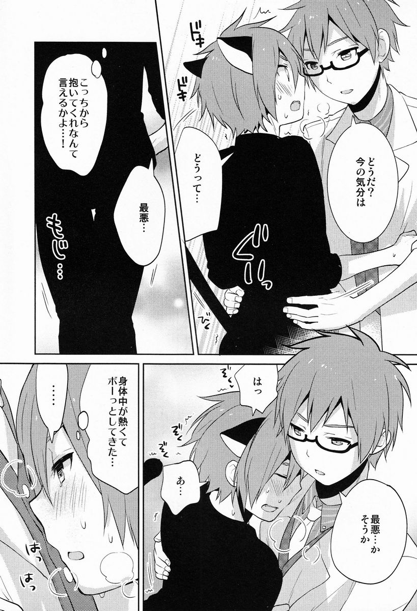 (C83)[あいは (きくち)] ジニ×にゃる (Vocaloid)