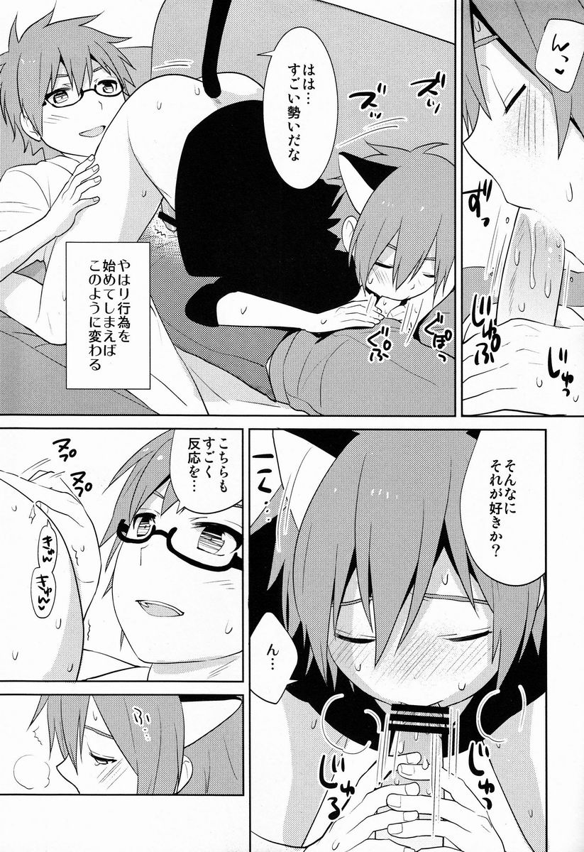 (C83)[あいは (きくち)] ジニ×にゃる (Vocaloid)