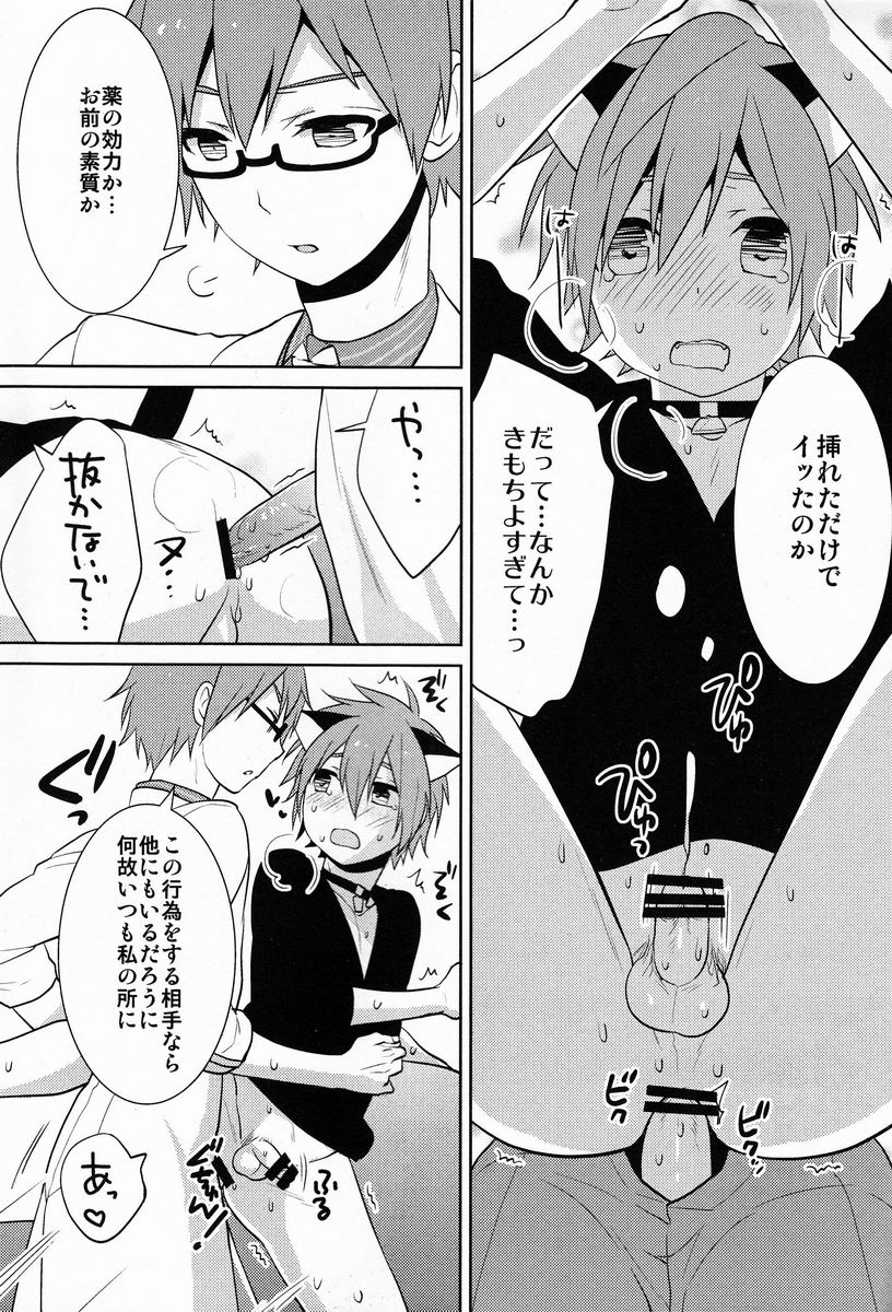 (C83)[あいは (きくち)] ジニ×にゃる (Vocaloid)