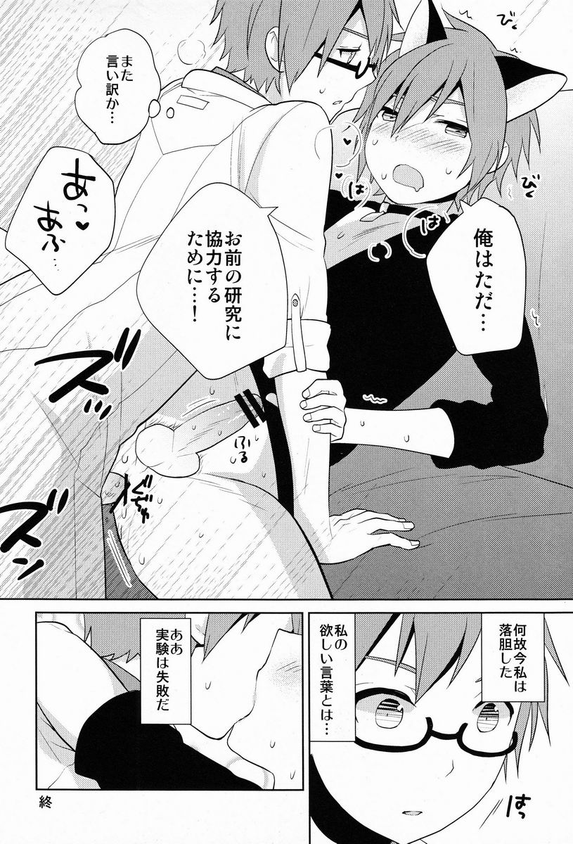 (C83)[あいは (きくち)] ジニ×にゃる (Vocaloid)