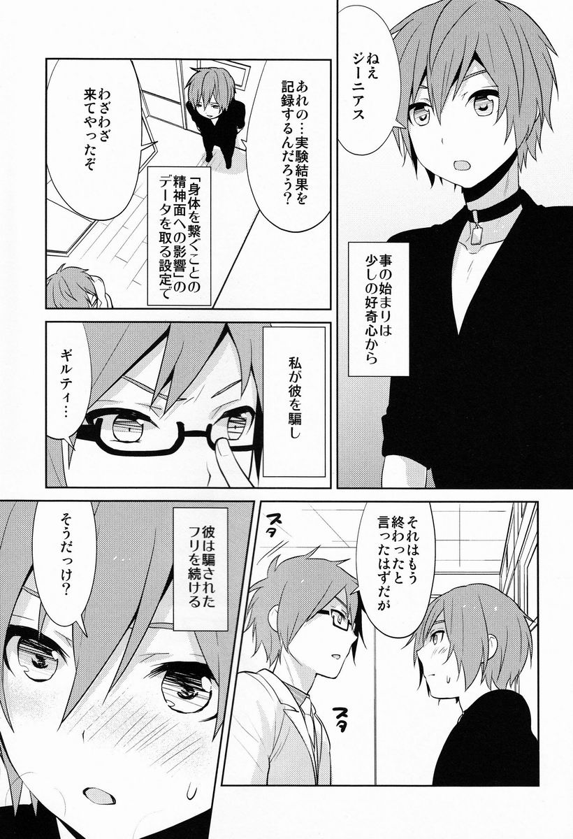 (C83)[あいは (きくち)] ジニ×にゃる (Vocaloid)