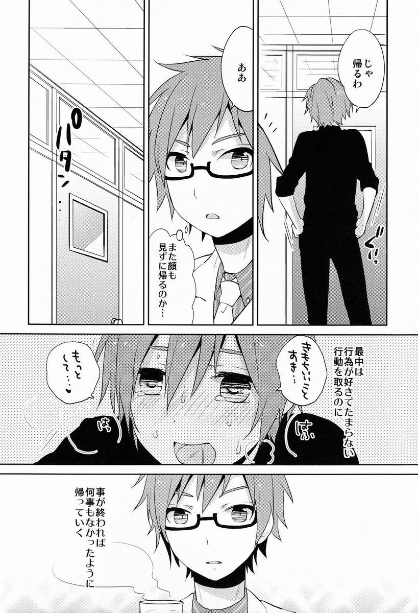 (C83)[あいは (きくち)] ジニ×にゃる (Vocaloid)