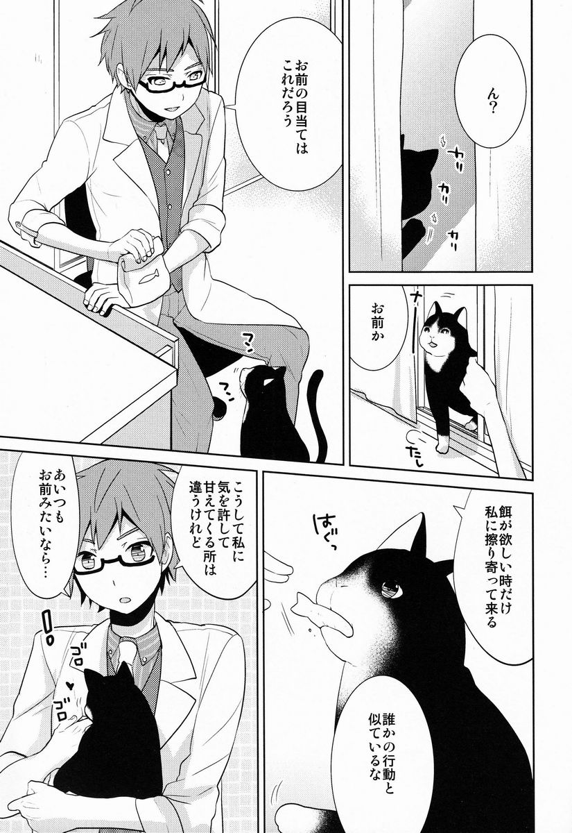 (C83)[あいは (きくち)] ジニ×にゃる (Vocaloid)