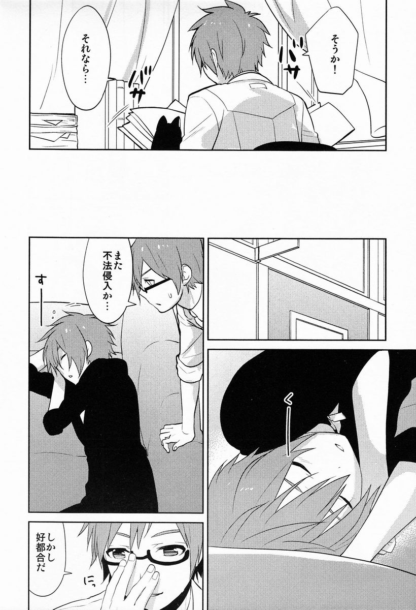 (C83)[あいは (きくち)] ジニ×にゃる (Vocaloid)