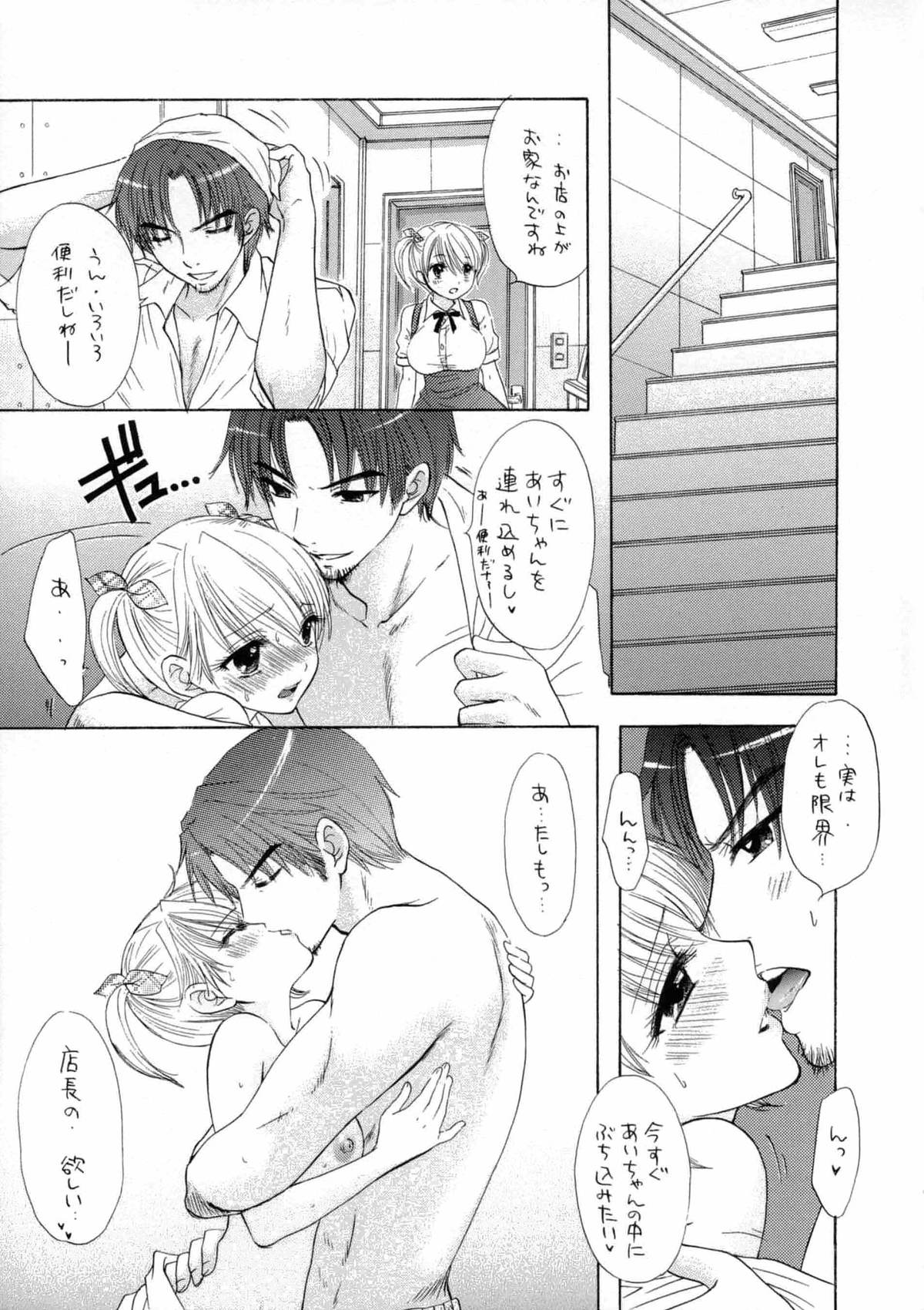 (C74) [BEAT-POP (尾崎未来)] KISS❤HUG (The Great Escape)