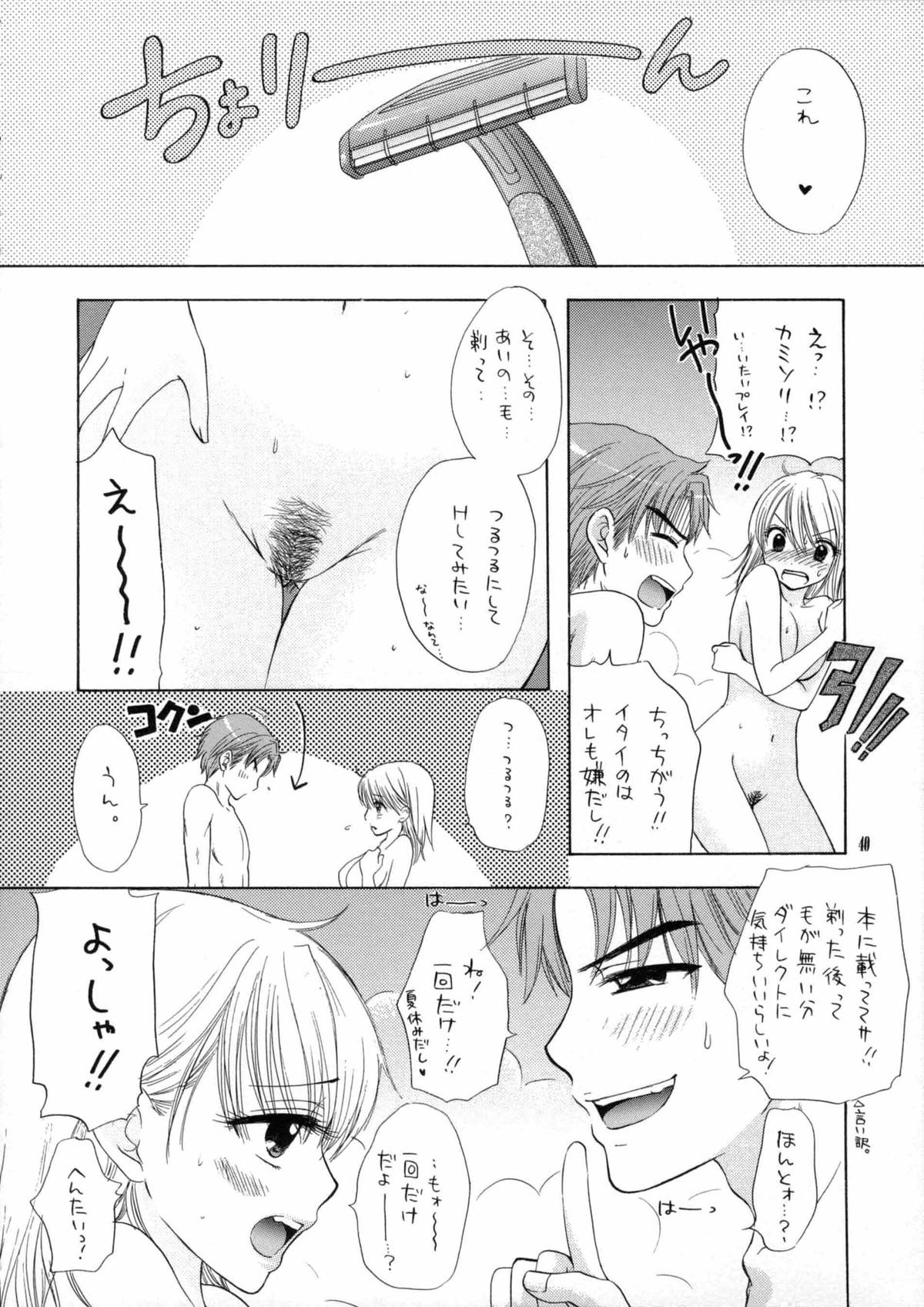 (C74) [BEAT-POP (尾崎未来)] KISS❤HUG (The Great Escape)