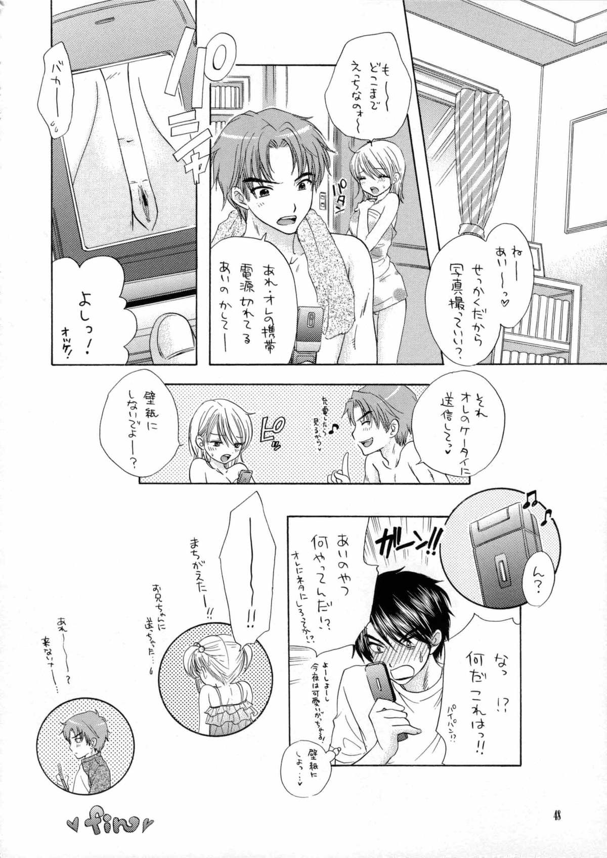(C74) [BEAT-POP (尾崎未来)] KISS❤HUG (The Great Escape)