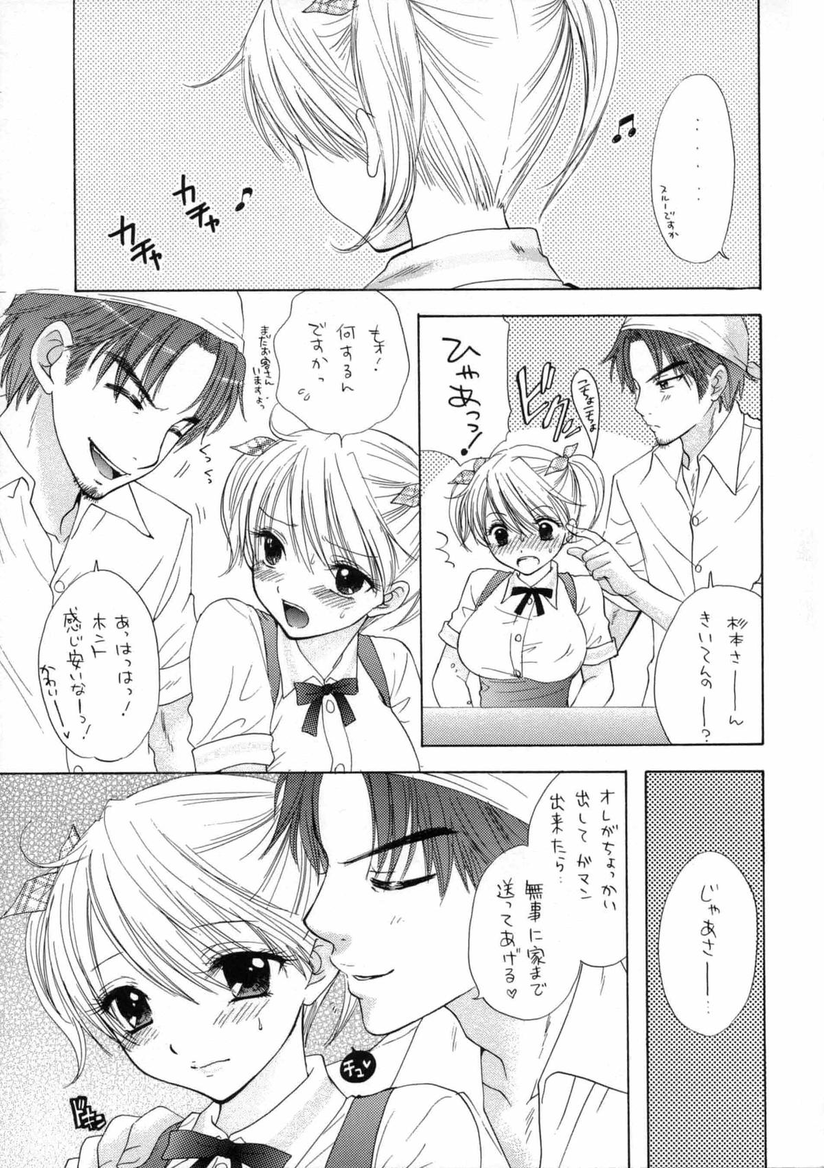 (C74) [BEAT-POP (尾崎未来)] KISS❤HUG (The Great Escape)