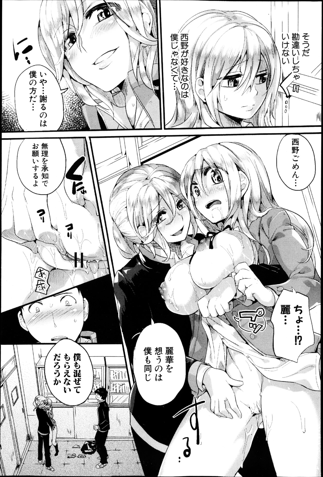 COMIC 真激 2013年5月号