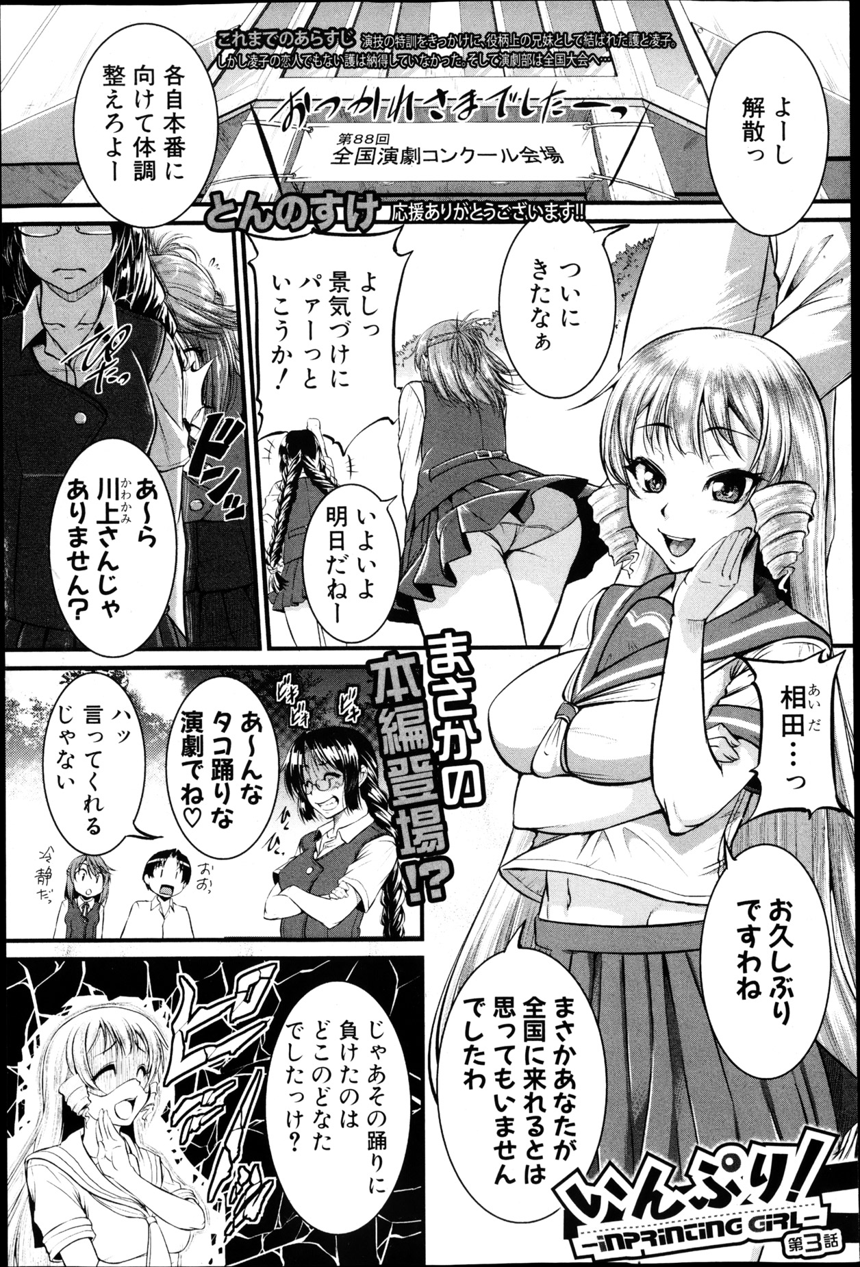 COMIC 真激 2013年5月号