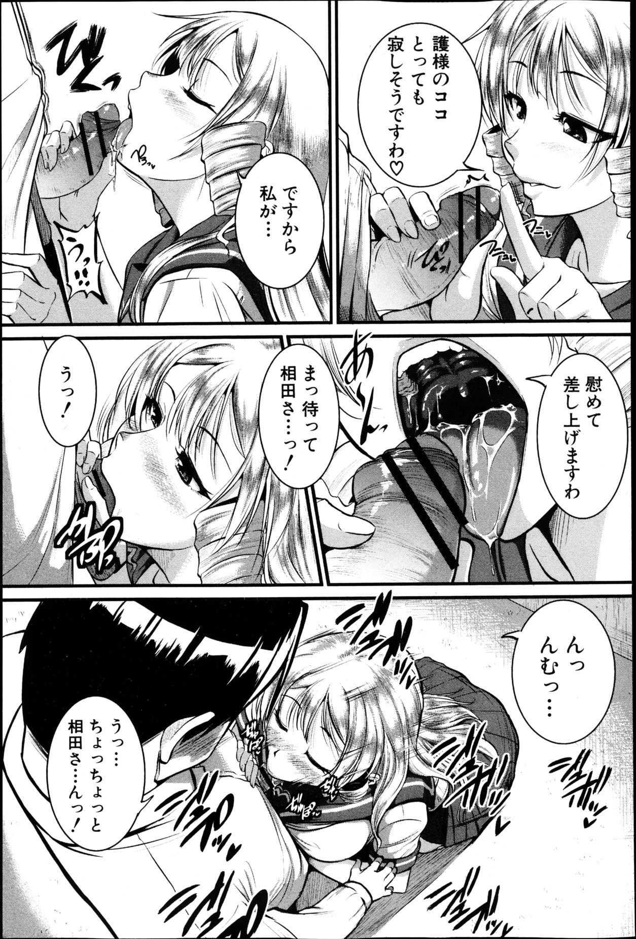 COMIC 真激 2013年5月号