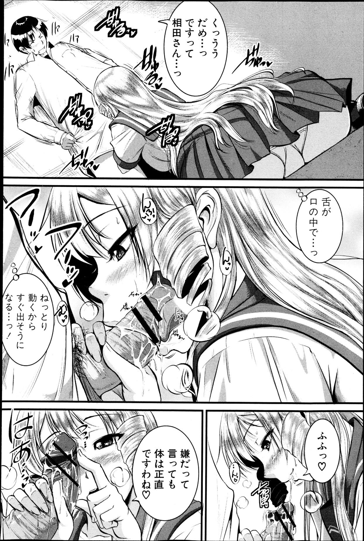 COMIC 真激 2013年5月号