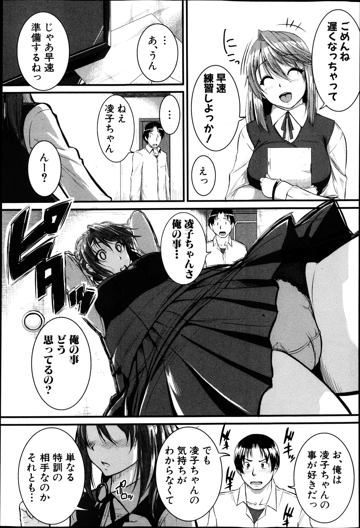 COMIC 真激 2013年5月号