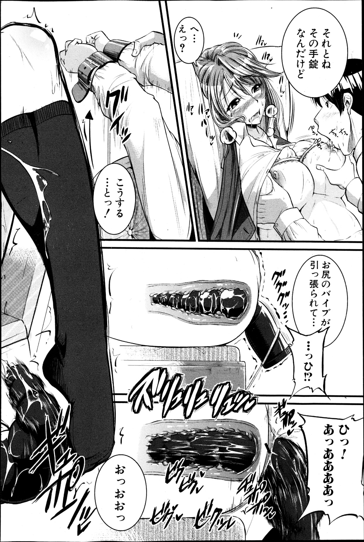 COMIC 真激 2013年5月号