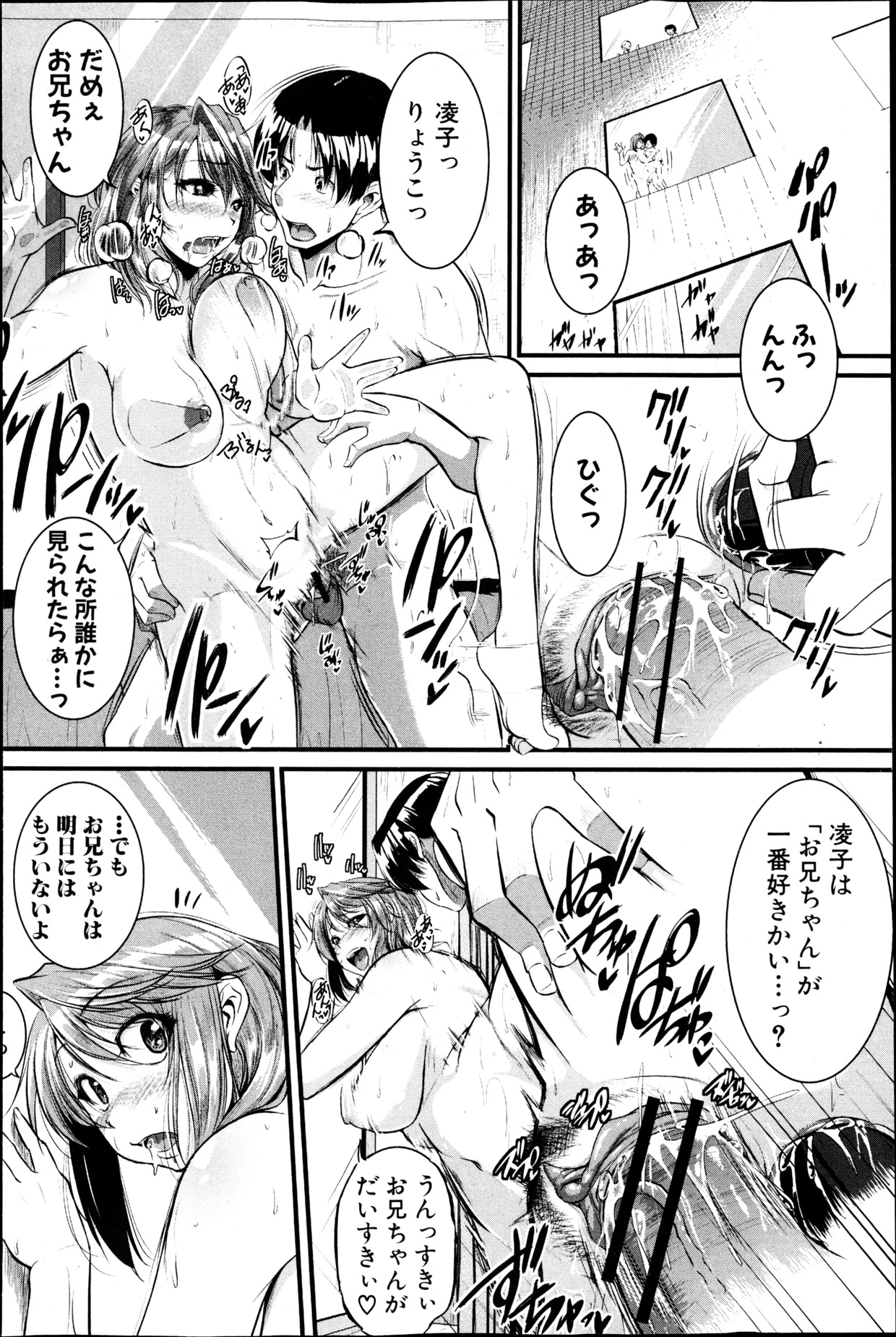 COMIC 真激 2013年5月号